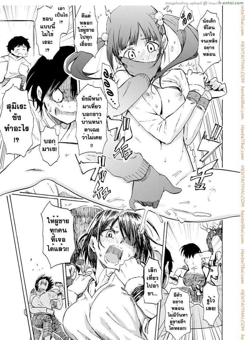 คู่สู้ชีวิต - แผ่น 11