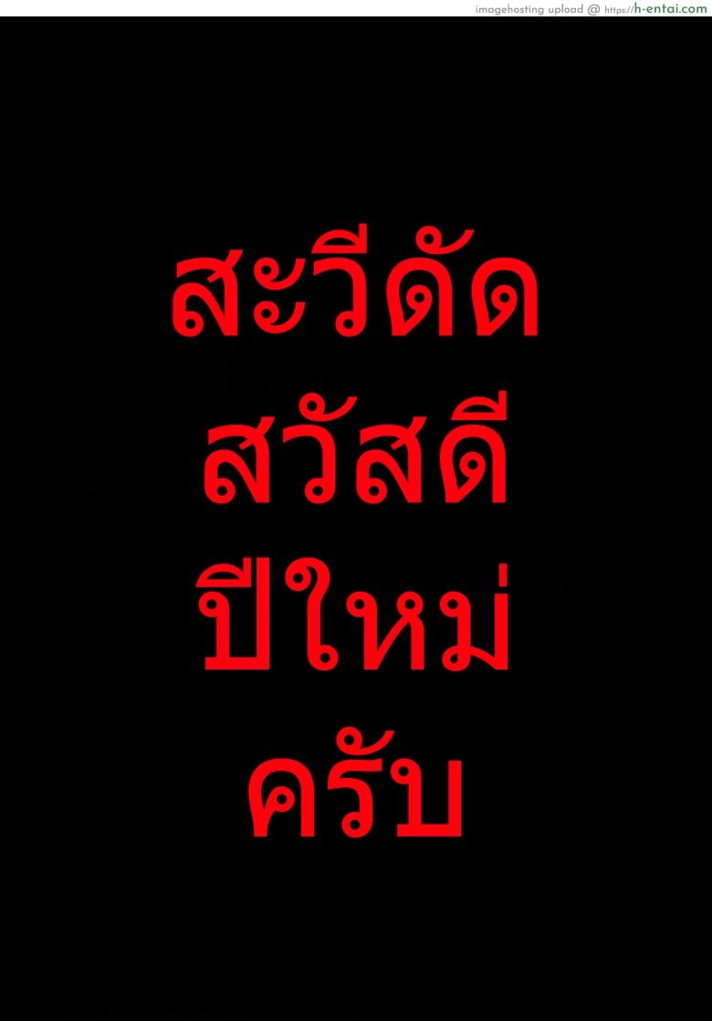 นมสดๆจากเต้า - แผ่น 23