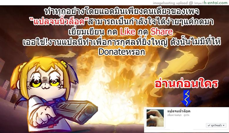 นมสดๆจากเต้า - แผ่น 25