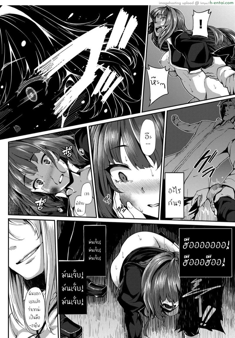 คลั่งไคล้เมด 2.2 - บทลงโทษ - แผ่น 13