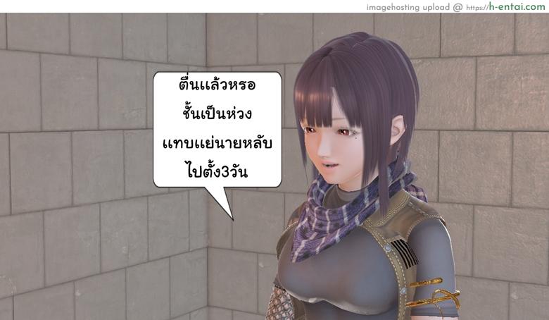 ยิ่งเเตกยิ่งเเกร่ง ภาคสงครามต่างมิติ 15 จบ - เรื่องเล่าสงคราม - แผ่น 4