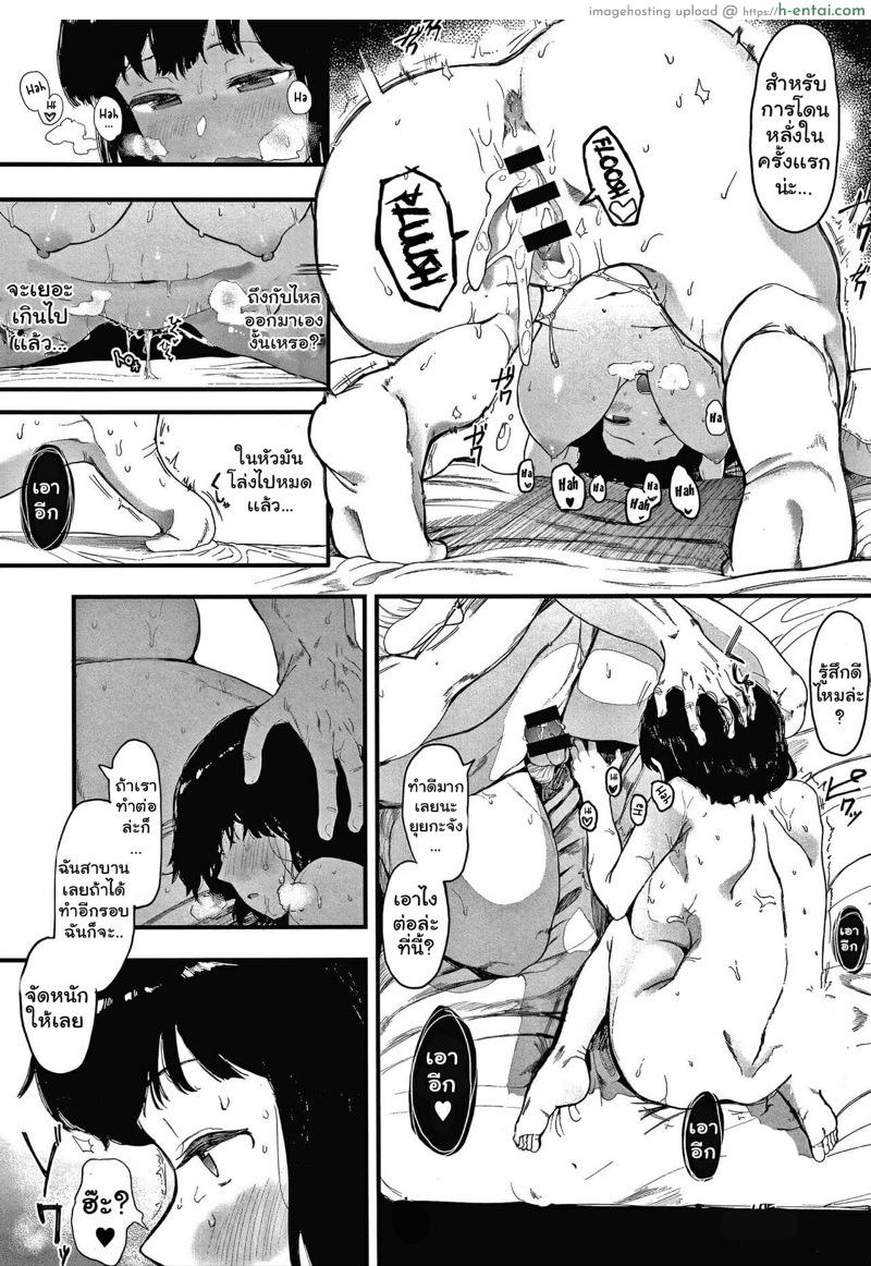 ยังไม่ได้นอนละจะ 10 โมงเช้า - แผ่น 21