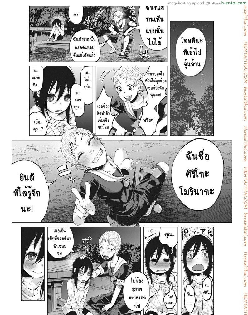 หนูน้อยที่โตมากับครอบครัวเหี้ยๆ - แผ่น 3