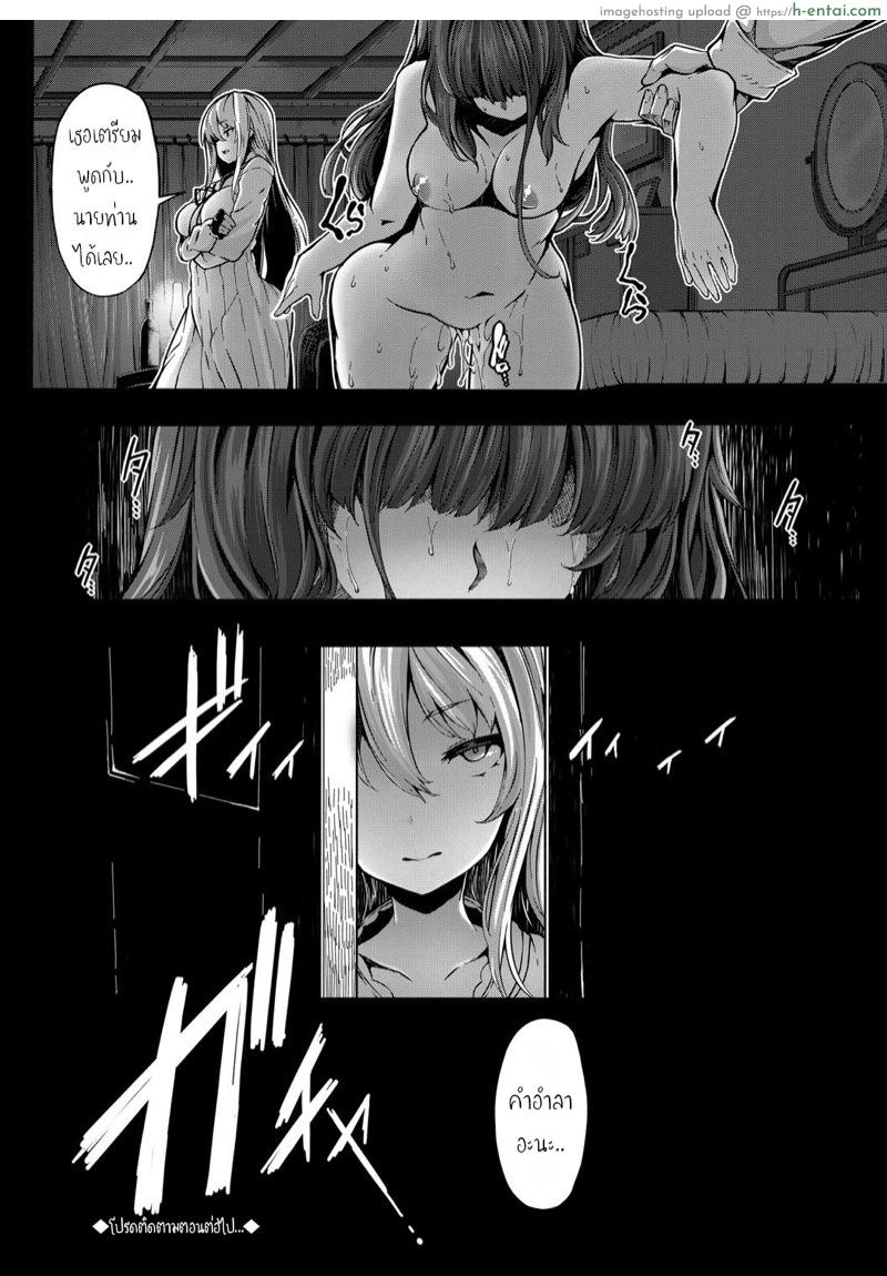 คลั่งไคล้เมด 2.2 - บทลงโทษ - แผ่น 19