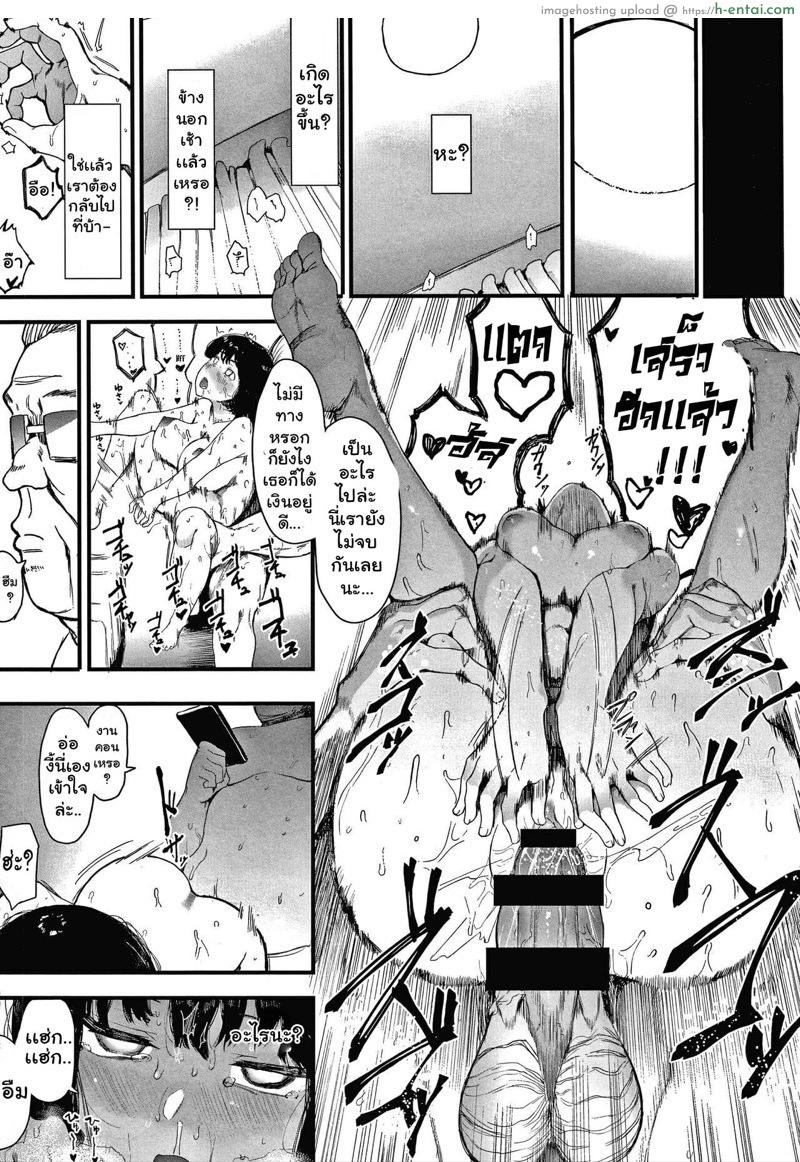 ยังไม่ได้นอนละจะ 10 โมงเช้า - แผ่น 24