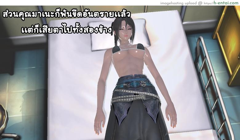 ยิ่งเเตกยิ่งเเกร่ง ภาคสงครามต่างมิติ 15 จบ - เรื่องเล่าสงคราม - แผ่น 11