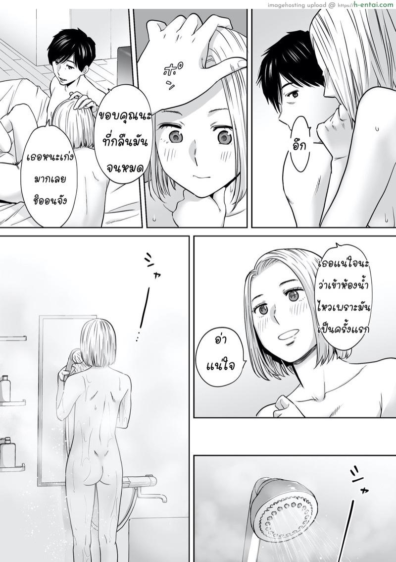 นัดเดทรวบ ควบสองสาว 2 - แผ่น 3