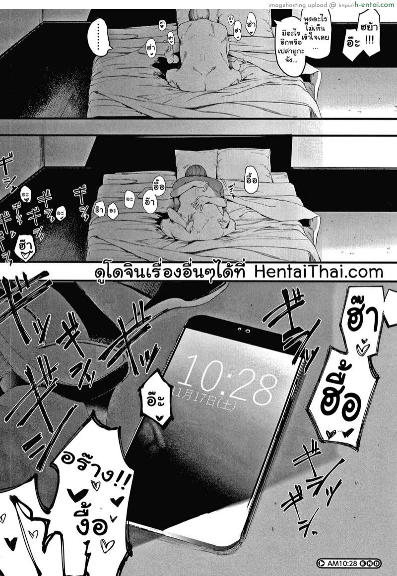 ยังไม่ได้นอนละจะ 10 โมงเช้า - แผ่น 28