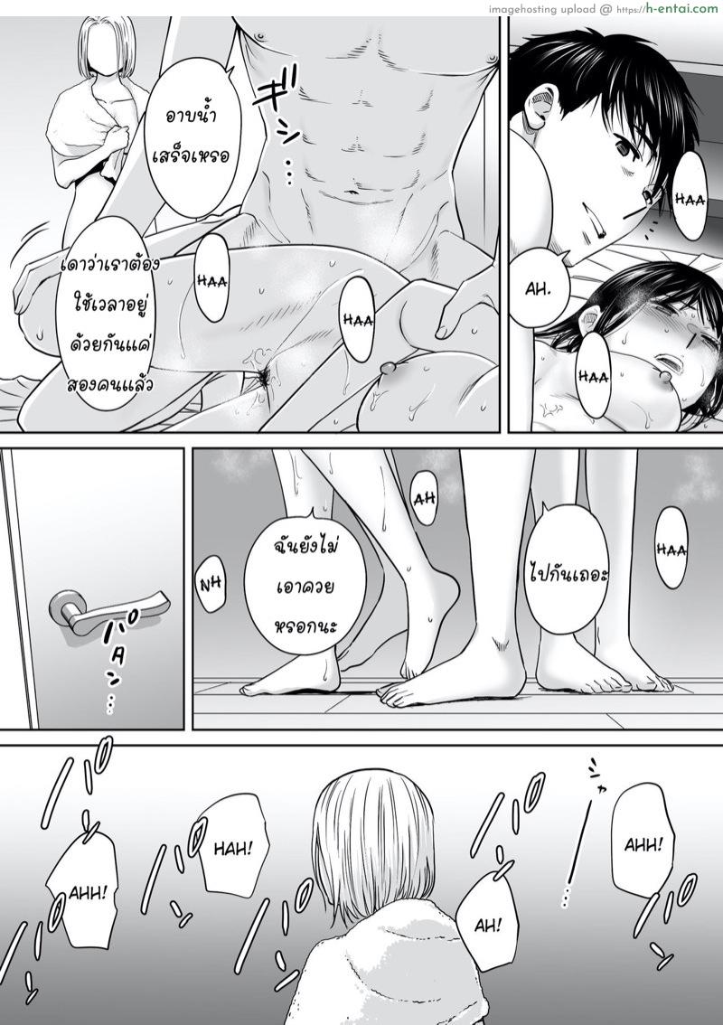 นัดเดทรวบ ควบสองสาว 2 - แผ่น 6