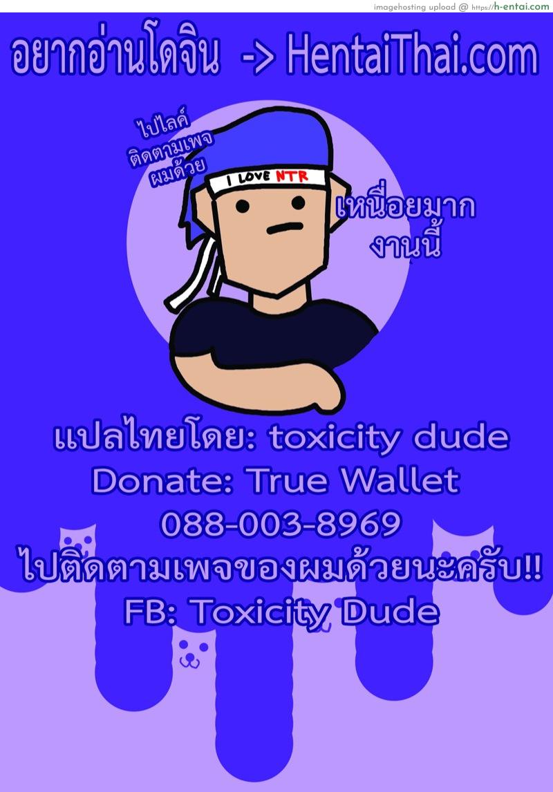 ยังไม่ได้นอนละจะ 10 โมงเช้า - แผ่น 29