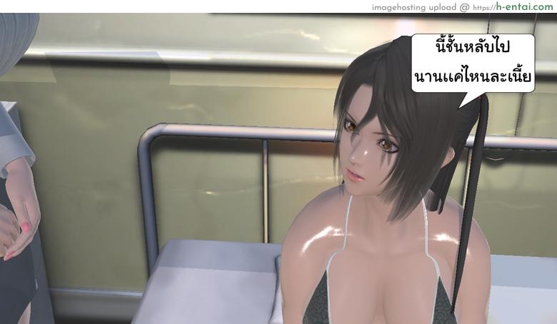 ยิ่งเเตกยิ่งเเกร่ง ภาคสงครามต่างมิติ 15 จบ - เรื่องเล่าสงคราม - แผ่น 16