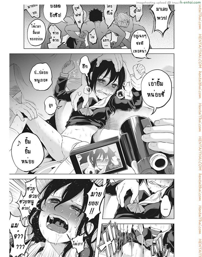 หนูน้อยที่โตมากับครอบครัวเหี้ยๆ - แผ่น 14