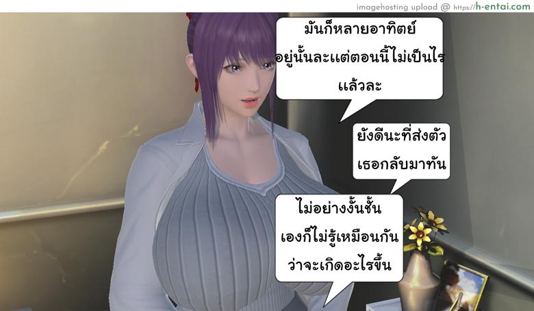 ยิ่งเเตกยิ่งเเกร่ง ภาคสงครามต่างมิติ 15 จบ - เรื่องเล่าสงคราม - แผ่น 17