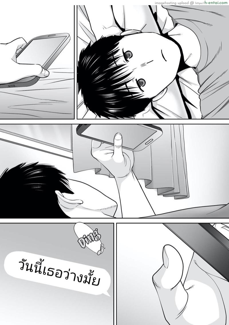 นัดเดทรวบ ควบสองสาว 2 - แผ่น 11