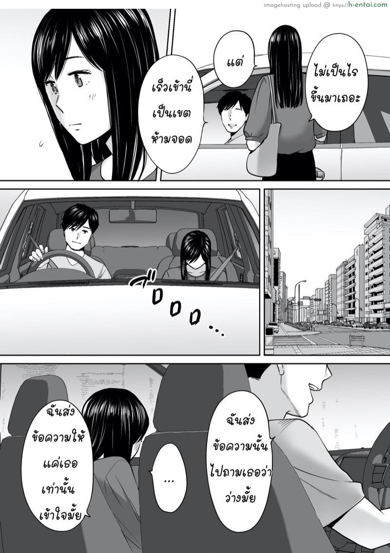 นัดเดทรวบ ควบสองสาว 2 - แผ่น 13