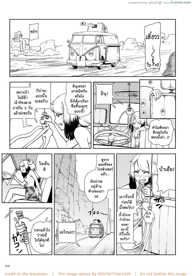 ตำนานเจ้าหญิงโมโม่ 3 - โอนิแลนด์ - แผ่น 2