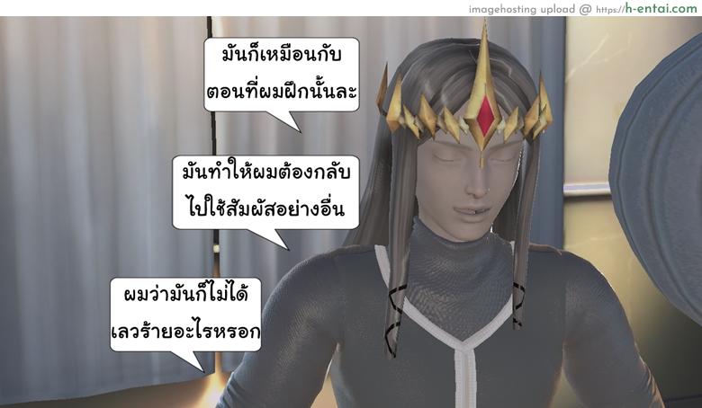 ยิ่งเเตกยิ่งเเกร่ง ภาคสงครามต่างมิติ 15 จบ - เรื่องเล่าสงคราม - แผ่น 24