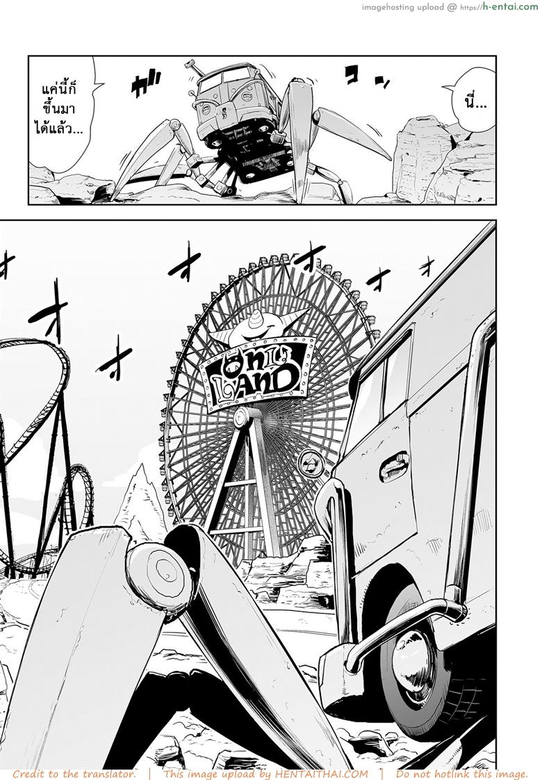 ตำนานเจ้าหญิงโมโม่ 3 - โอนิแลนด์ - แผ่น 4