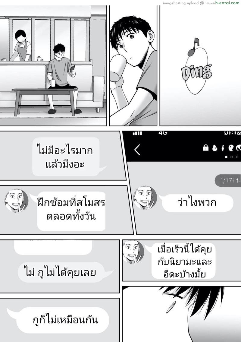 นัดเดทรวบ ควบสองสาว 2 - แผ่น 18