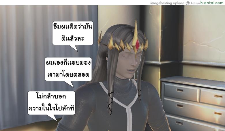 ยิ่งเเตกยิ่งเเกร่ง ภาคสงครามต่างมิติ 15 จบ - เรื่องเล่าสงคราม - แผ่น 26