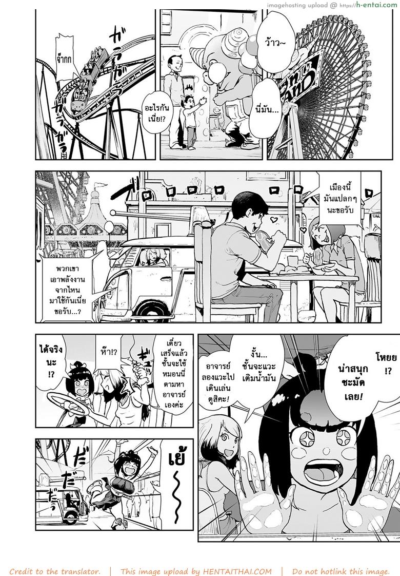 ตำนานเจ้าหญิงโมโม่ 3 - โอนิแลนด์ - แผ่น 5