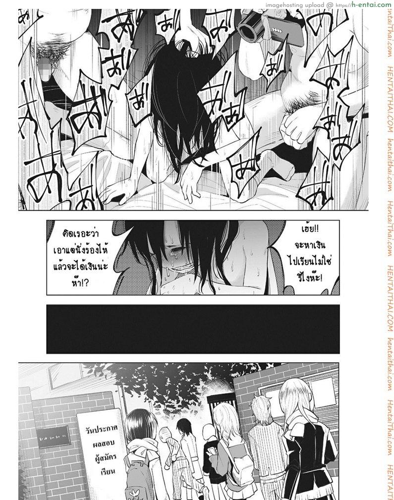 หนูน้อยที่โตมากับครอบครัวเหี้ยๆ - แผ่น 26