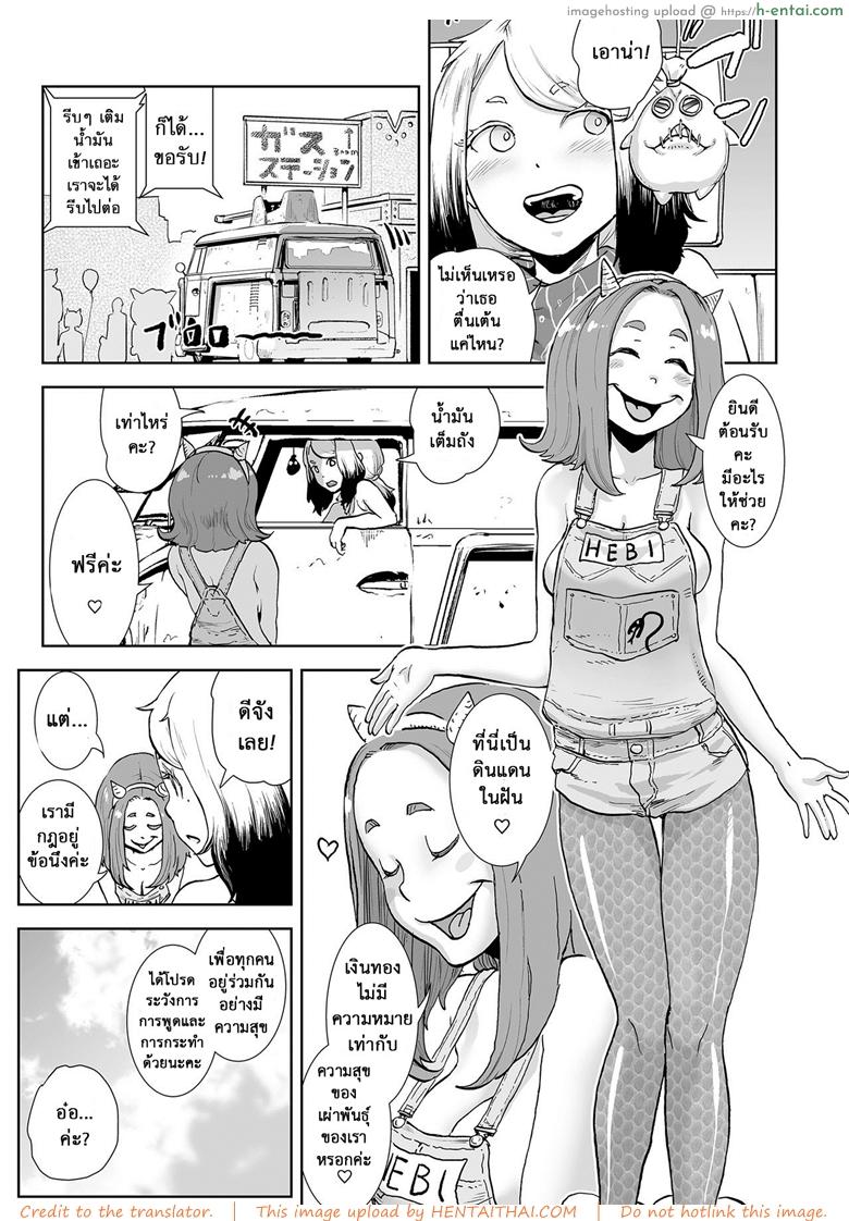 ตำนานเจ้าหญิงโมโม่ 3 - โอนิแลนด์ - แผ่น 6