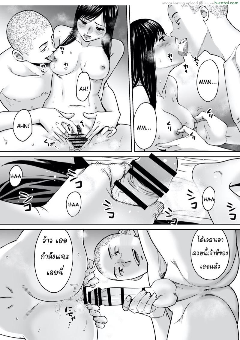 นัดเดทรวบ ควบสองสาว 2 - แผ่น 22