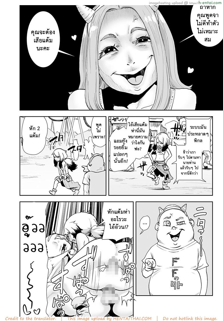 ตำนานเจ้าหญิงโมโม่ 3 - โอนิแลนด์ - แผ่น 7