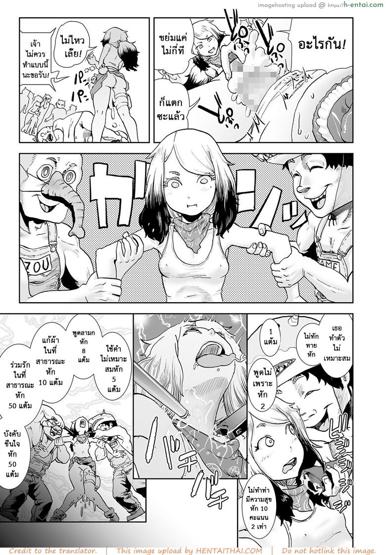 ตำนานเจ้าหญิงโมโม่ 3 - โอนิแลนด์ - แผ่น 8