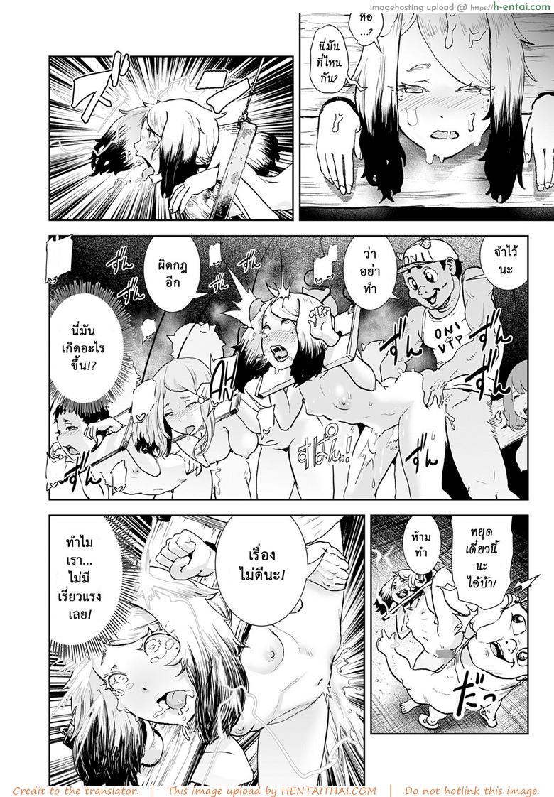 ตำนานเจ้าหญิงโมโม่ 3 - โอนิแลนด์ - แผ่น 9