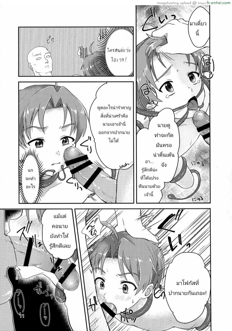 คำแนะนำเทพมนุษย์ - แผ่น 9