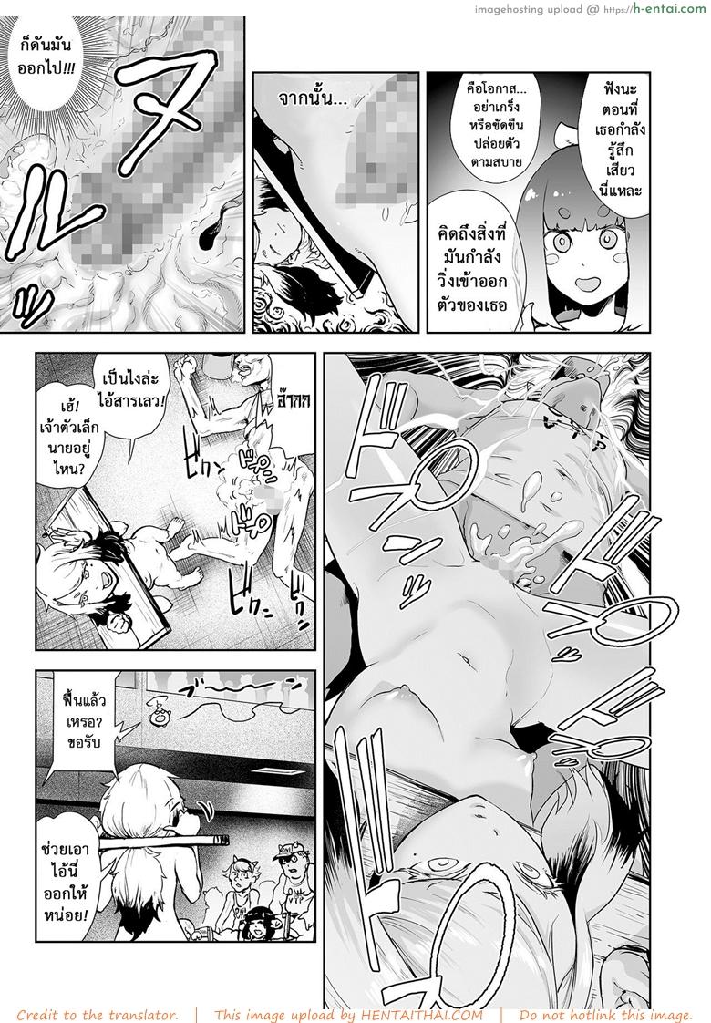 ตำนานเจ้าหญิงโมโม่ 3 - โอนิแลนด์ - แผ่น 10