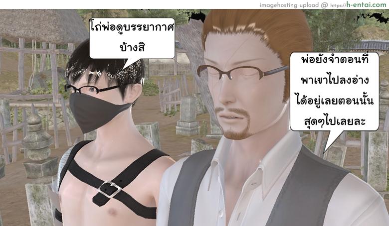 ยิ่งเเตกยิ่งเเกร่ง ภาคสงครามต่างมิติ 15 จบ - เรื่องเล่าสงคราม - แผ่น 34