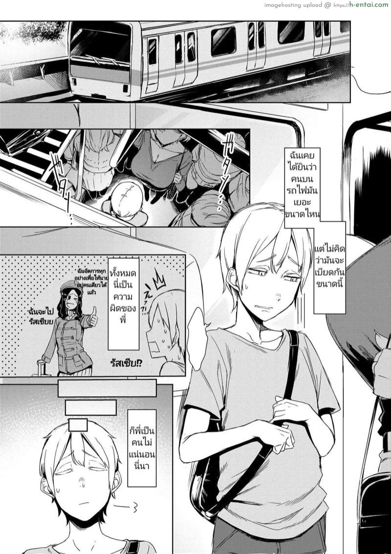 เจอพี่ของเพื่อน ก่อนเพื่อนสะอีก - แผ่น 2