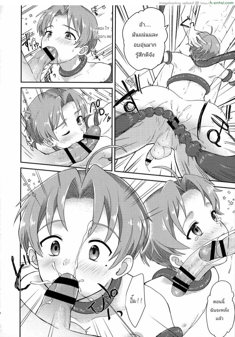 คำแนะนำเทพมนุษย์ - แผ่น 10