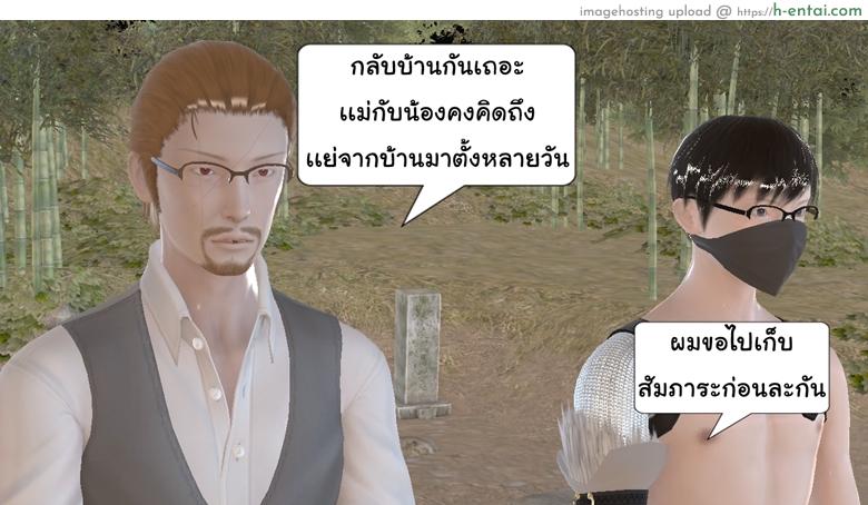 ยิ่งเเตกยิ่งเเกร่ง ภาคสงครามต่างมิติ 15 จบ - เรื่องเล่าสงคราม - แผ่น 35