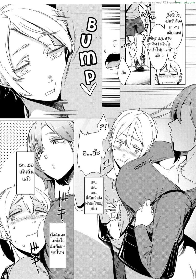 เจอพี่ของเพื่อน ก่อนเพื่อนสะอีก - แผ่น 3