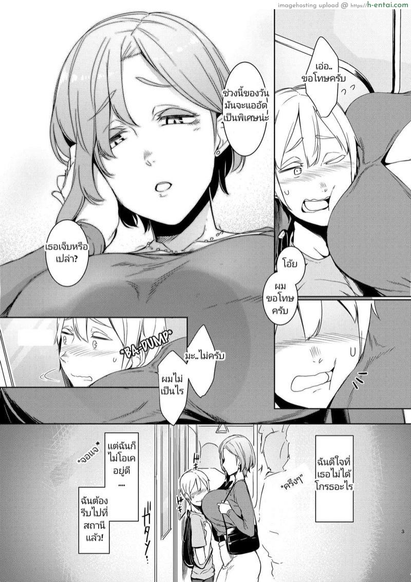 เจอพี่ของเพื่อน ก่อนเพื่อนสะอีก - แผ่น 4