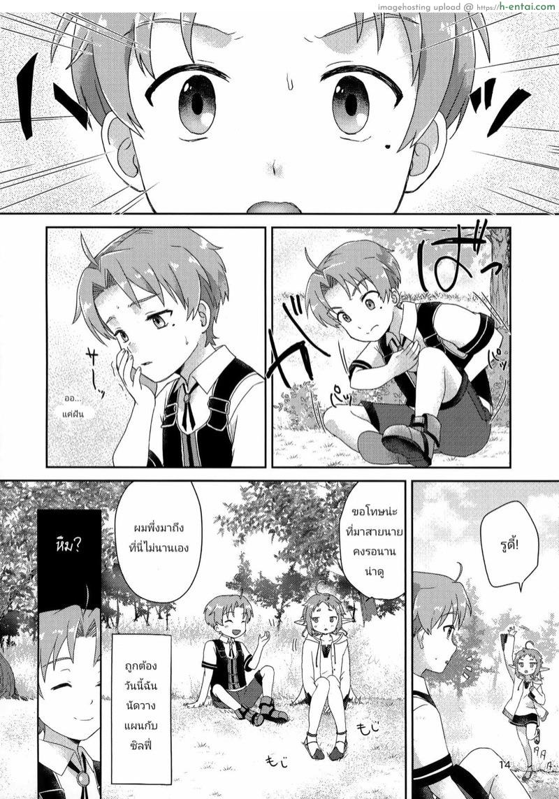 คำแนะนำเทพมนุษย์ - แผ่น 12