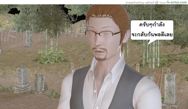 ยิ่งเเตกยิ่งเเกร่ง ภาคสงครามต่างมิติ 15 จบ - เรื่องเล่าสงคราม - แผ่น 38