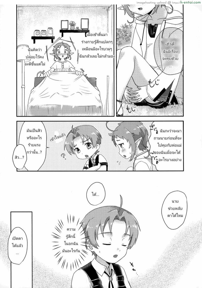 คำแนะนำเทพมนุษย์ - แผ่น 13