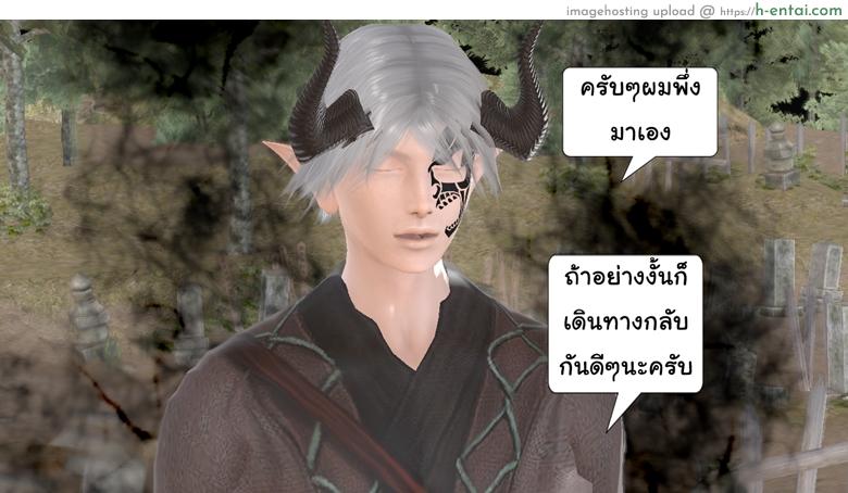 ยิ่งเเตกยิ่งเเกร่ง ภาคสงครามต่างมิติ 15 จบ - เรื่องเล่าสงคราม - แผ่น 39