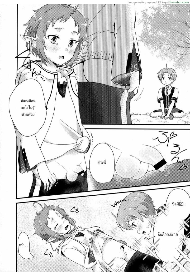 คำแนะนำเทพมนุษย์ - แผ่น 14