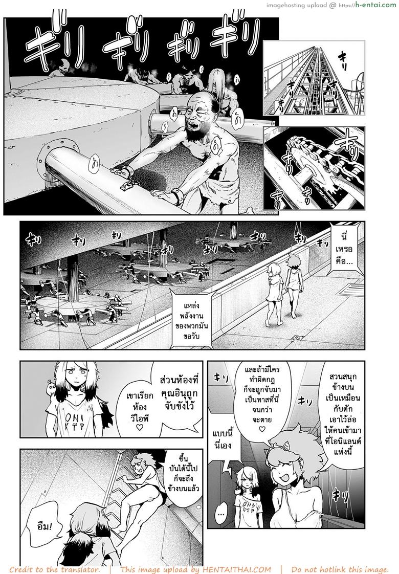 ตำนานเจ้าหญิงโมโม่ 3 - โอนิแลนด์ - แผ่น 16