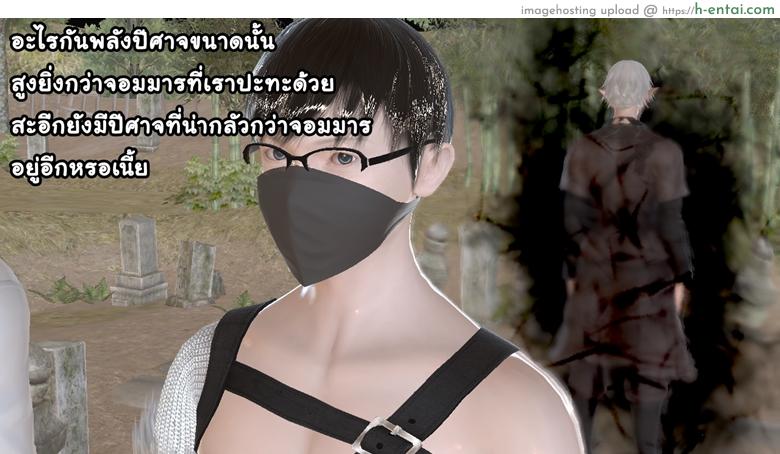 ยิ่งเเตกยิ่งเเกร่ง ภาคสงครามต่างมิติ 15 จบ - เรื่องเล่าสงคราม - แผ่น 41