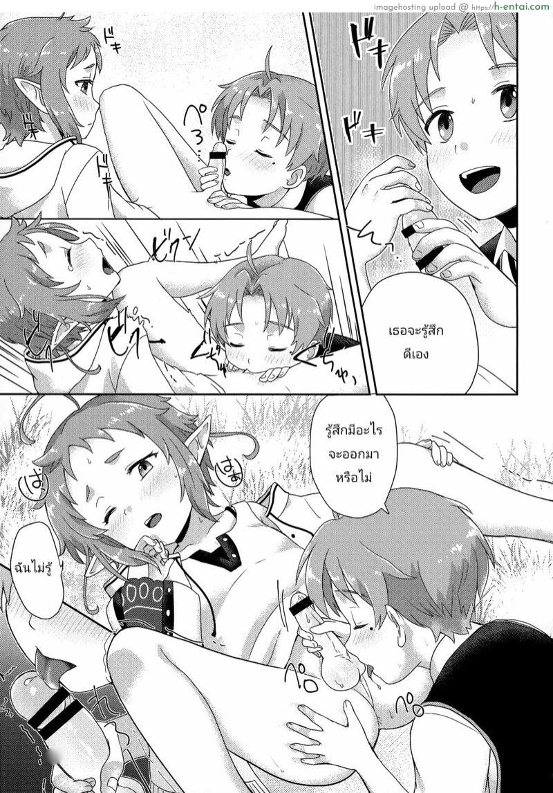 คำแนะนำเทพมนุษย์ - แผ่น 17