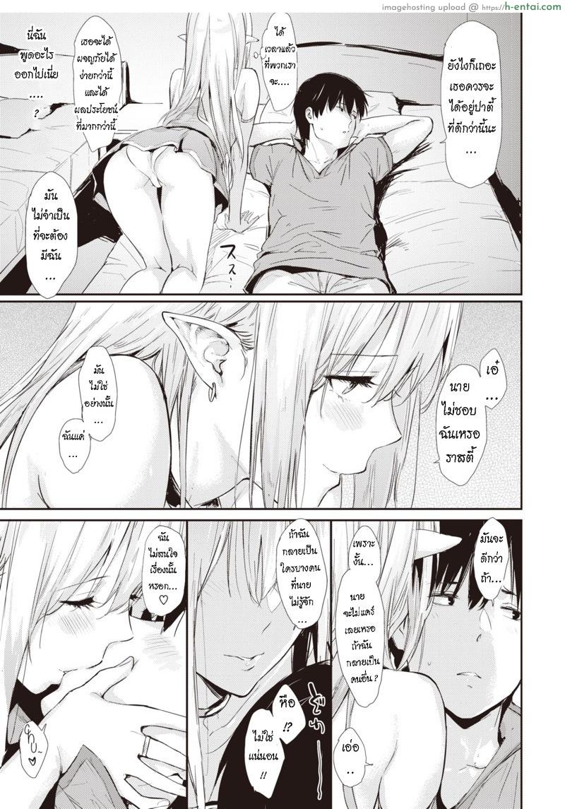 ผ่อนคลาย หลังเสร็จงาน - แผ่น 7