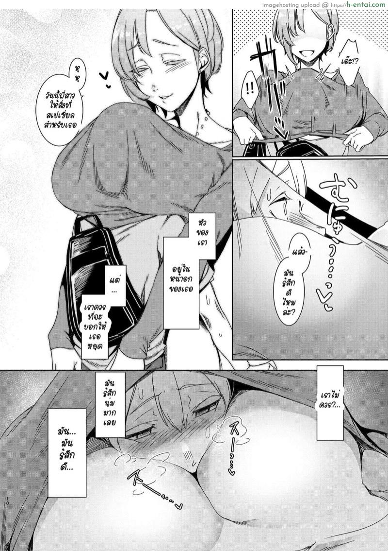 เจอพี่ของเพื่อน ก่อนเพื่อนสะอีก - แผ่น 11