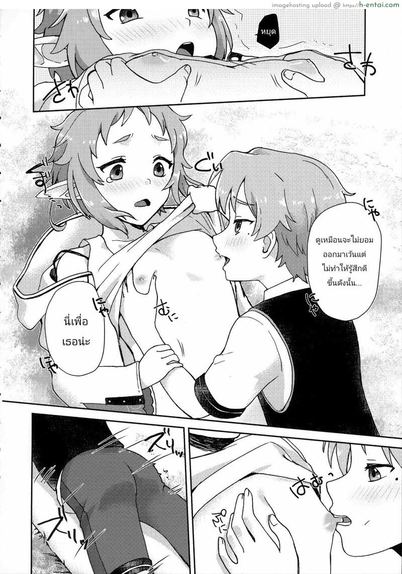 คำแนะนำเทพมนุษย์ - แผ่น 18